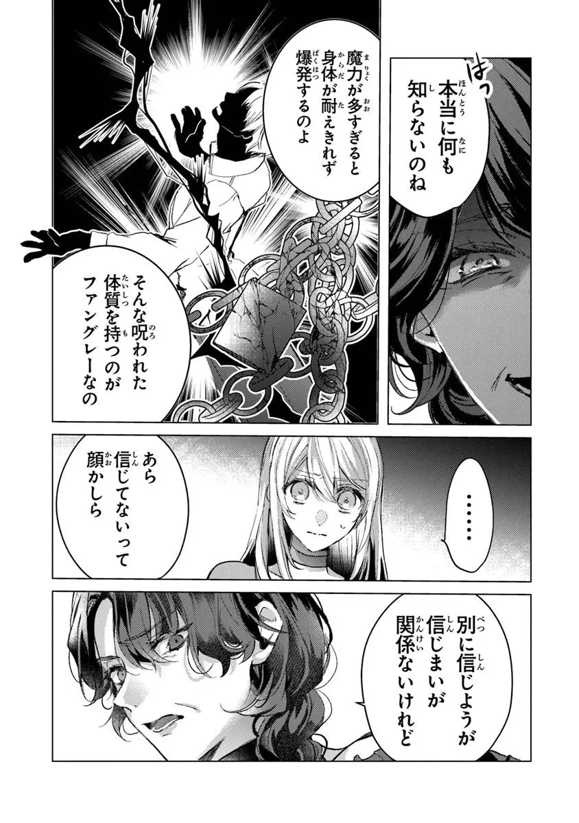 「死んでみろ」と言われたので死にました。 第17.2話 - 1