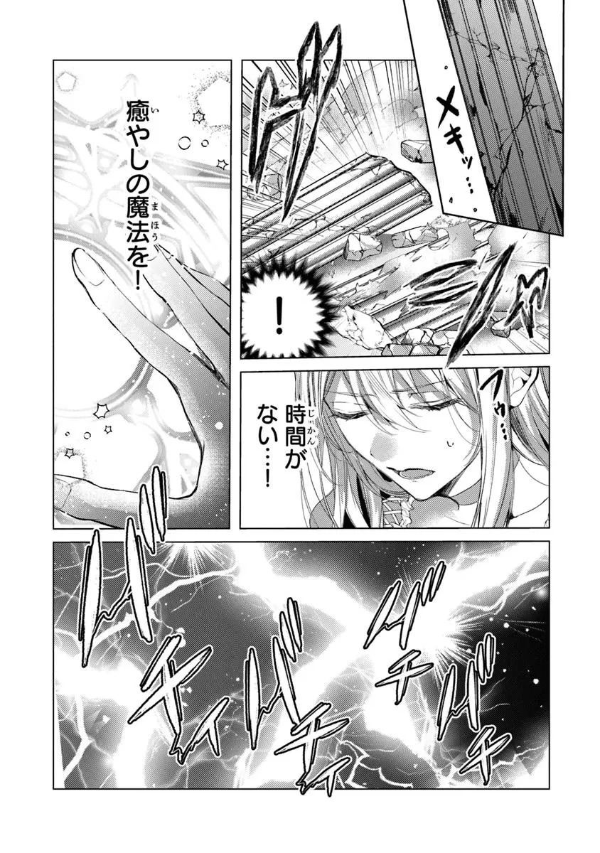 「死んでみろ」と言われたので死にました。 第17.2話 - 6