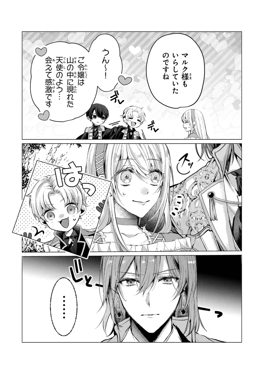 「死んでみろ」と言われたので死にました。 第15.2話 - 4