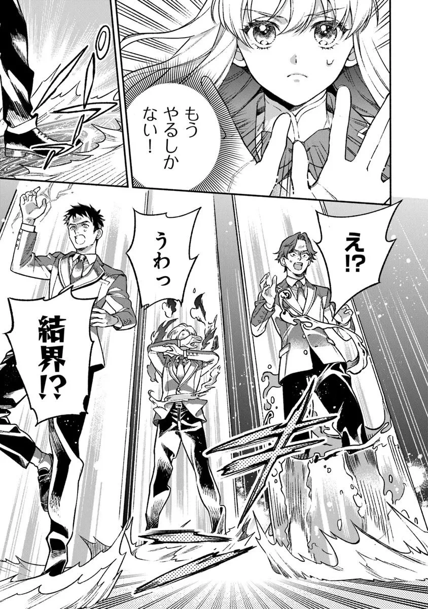 ハズレ姫は意外と愛されている? 第6.3話 - 2