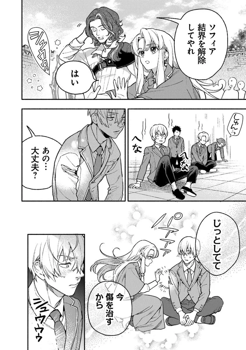 ハズレ姫は意外と愛されている? 第6.3話 - 5