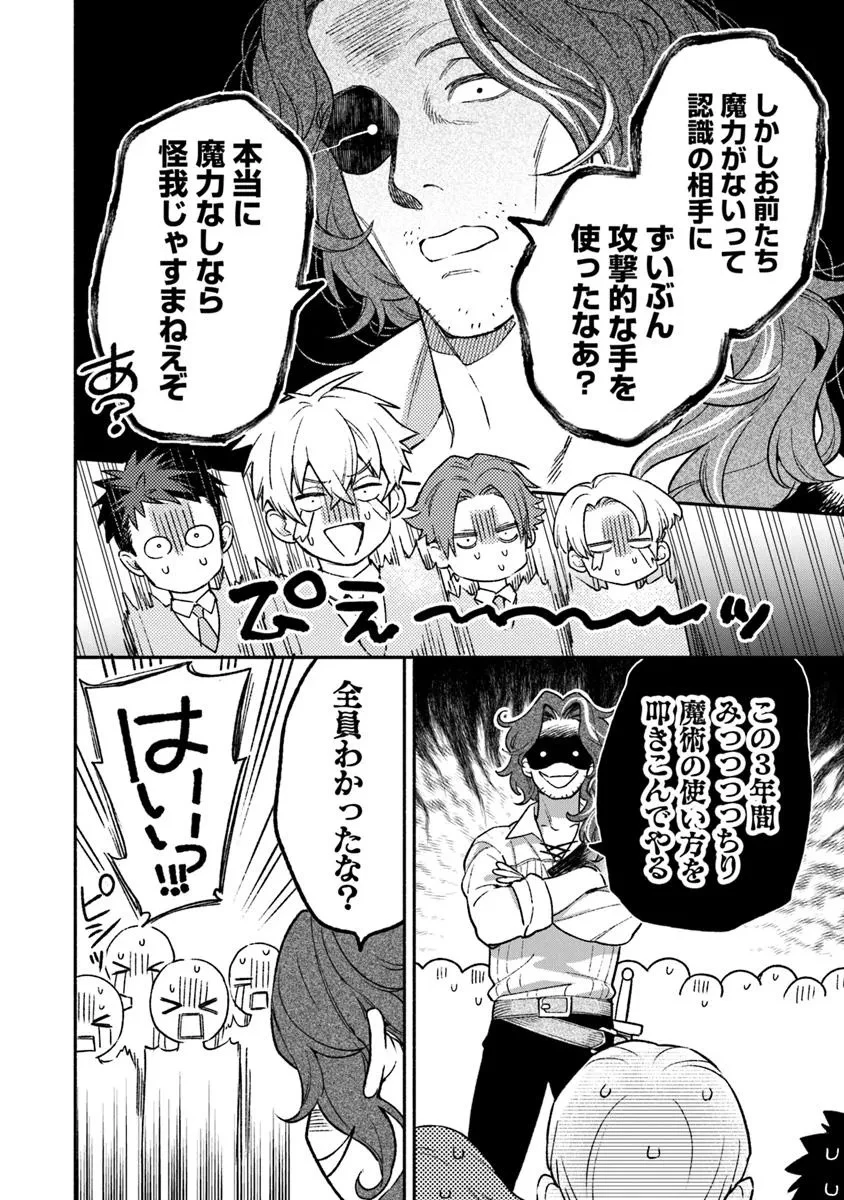 ハズレ姫は意外と愛されている? 第6.3話 - 7