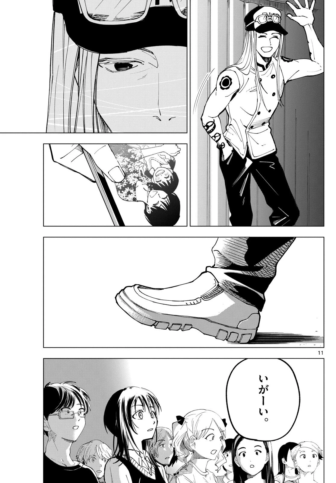ロッカロック 第28話 - 11