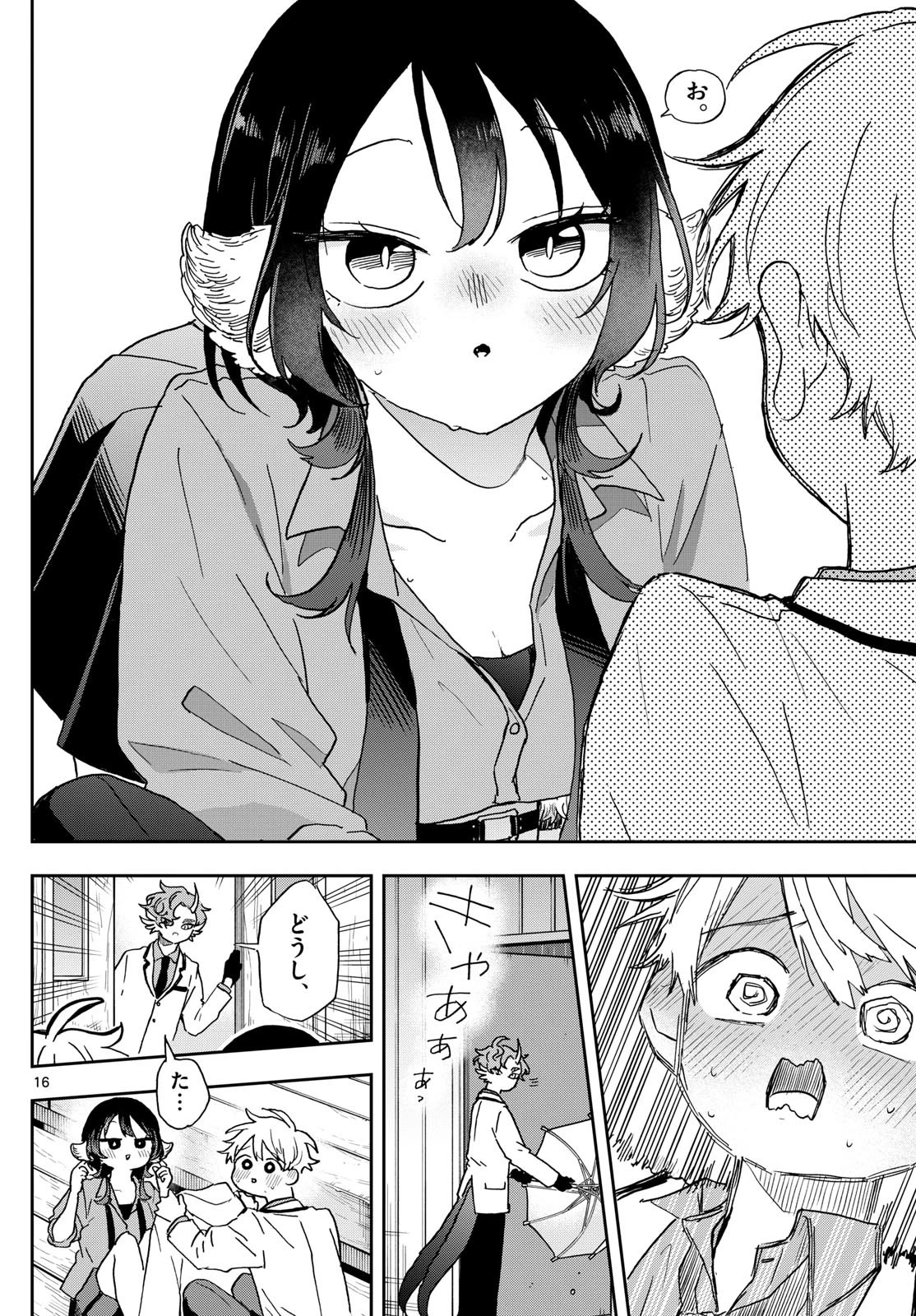 尾守つみきと奇日常。 第44話 - 16