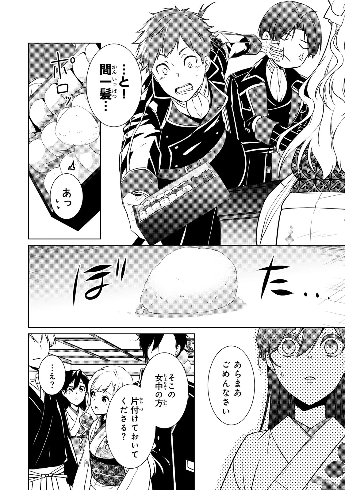 傷モノの花嫁 傷モノの花嫁〜虐げられた私が、皇國の鬼神に見初められた理由〜 傷モノの花嫁 〜虐げられた私が、皇國の鬼神に見初められた理由〜 第16.1話 - 20