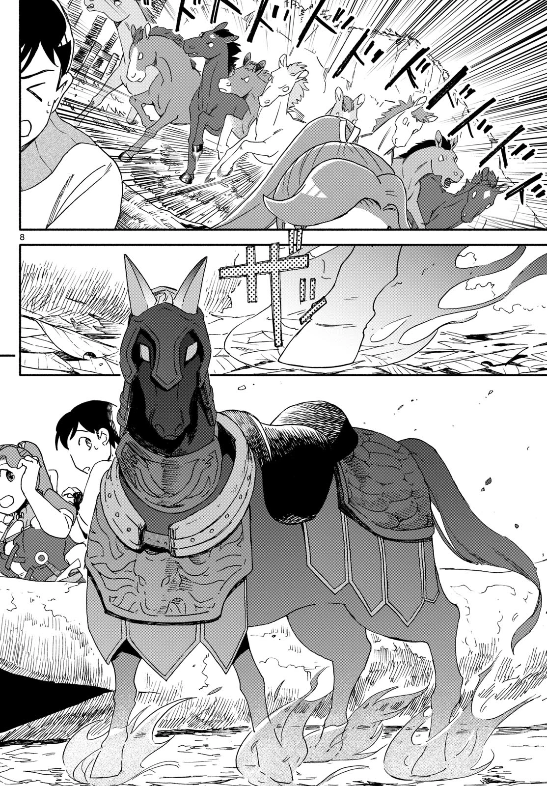 ハローワークモンスターズ 第23話 - 8