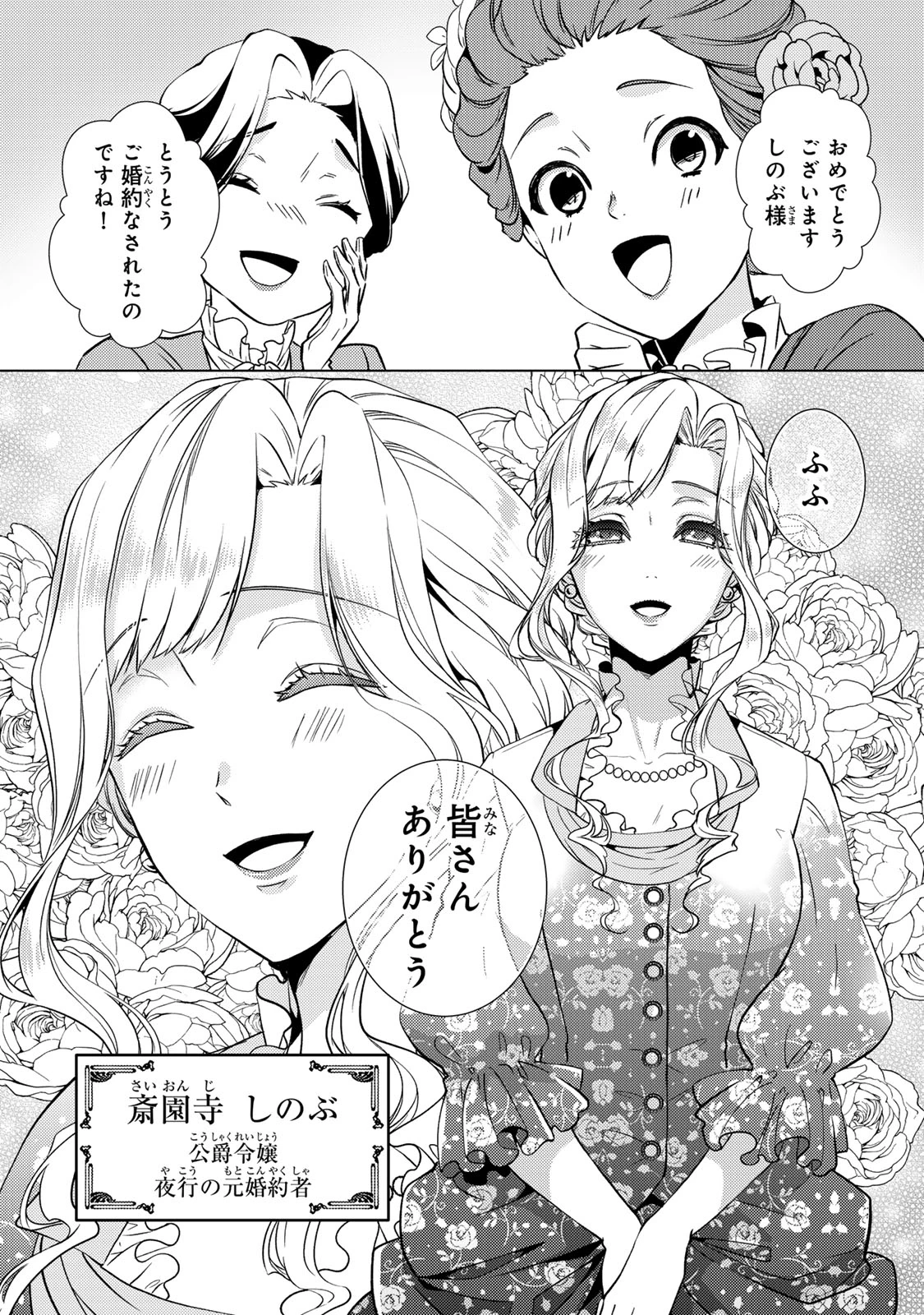 傷モノの花嫁 傷モノの花嫁〜虐げられた私が、皇國の鬼神に見初められた理由〜 傷モノの花嫁 〜虐げられた私が、皇國の鬼神に見初められた理由〜 第15.2話 - 9