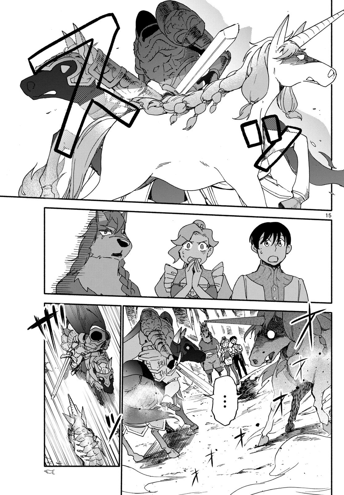 ハローワークモンスターズ 第23話 - 15