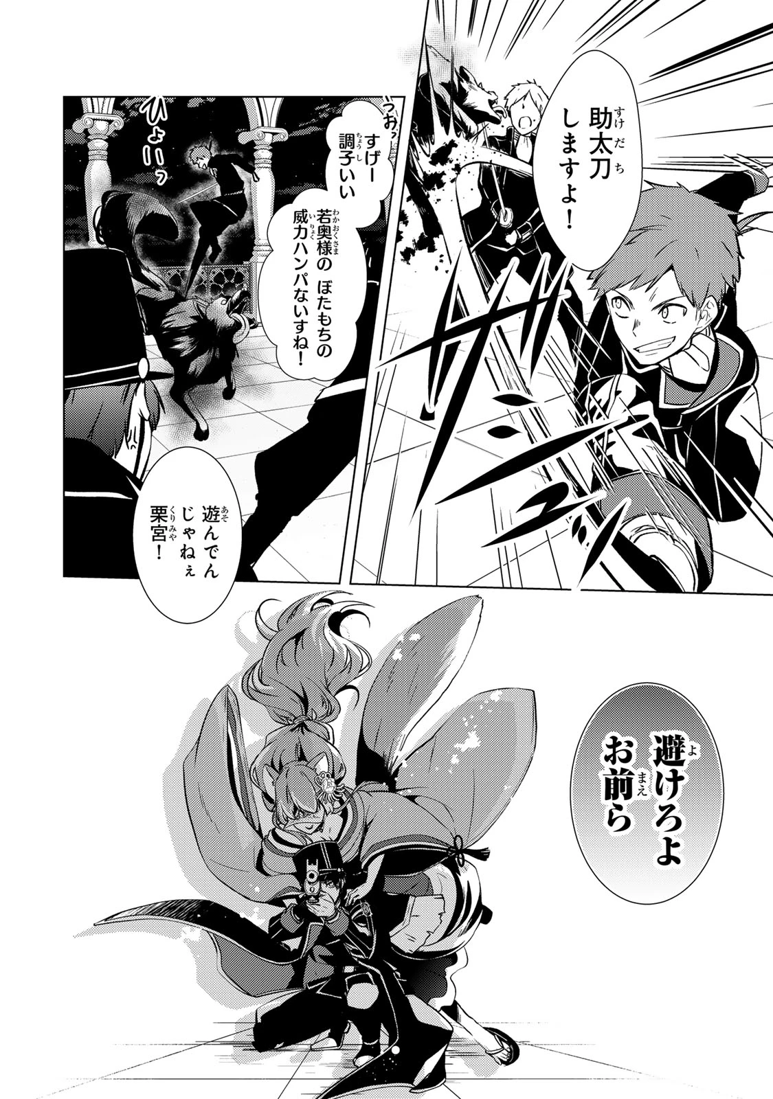 傷モノの花嫁 傷モノの花嫁〜虐げられた私が、皇國の鬼神に見初められた理由〜 傷モノの花嫁 〜虐げられた私が、皇國の鬼神に見初められた理由〜 第15.2話 - 19