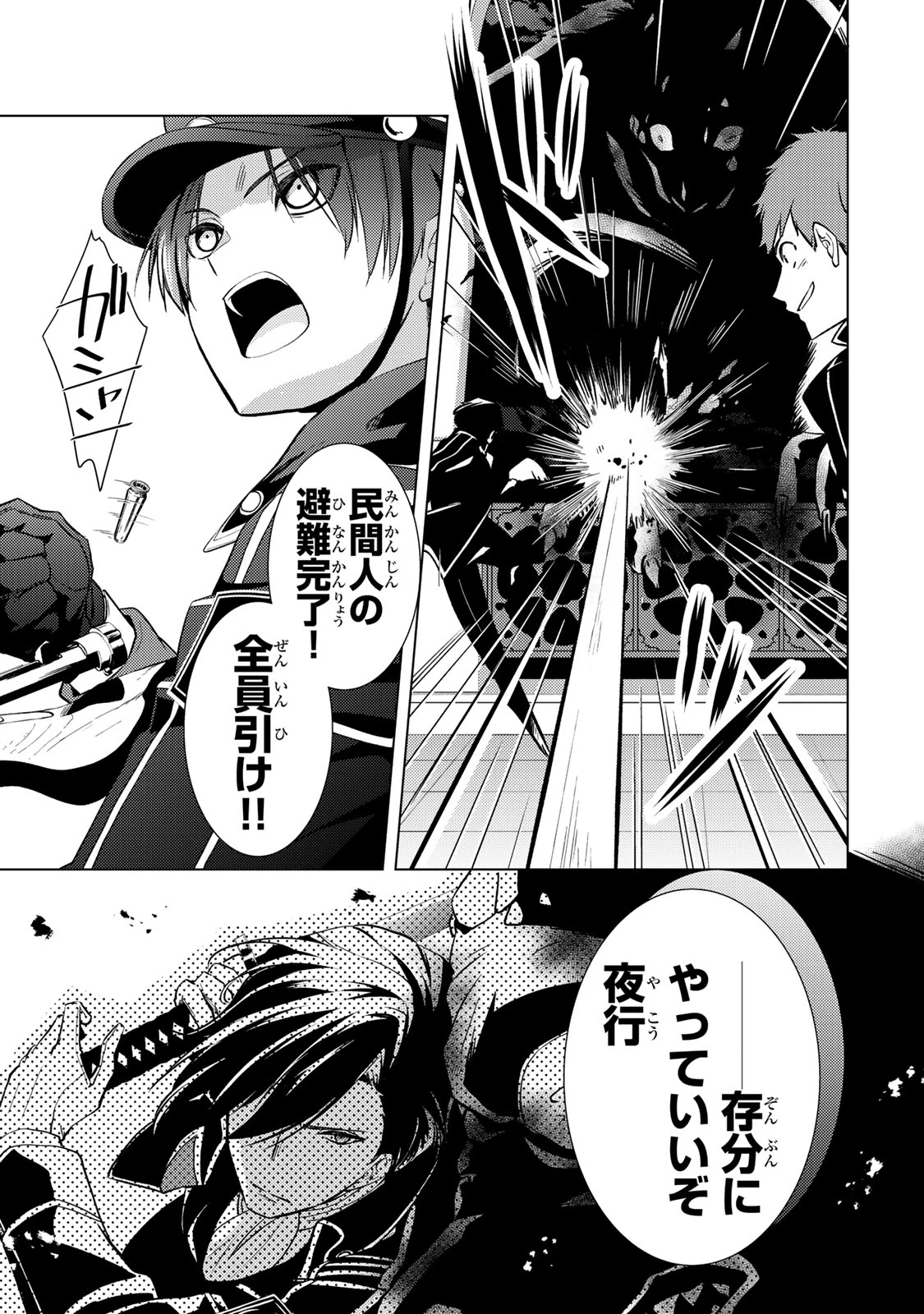 傷モノの花嫁 傷モノの花嫁〜虐げられた私が、皇國の鬼神に見初められた理由〜 傷モノの花嫁 〜虐げられた私が、皇國の鬼神に見初められた理由〜 第15.2話 - 20