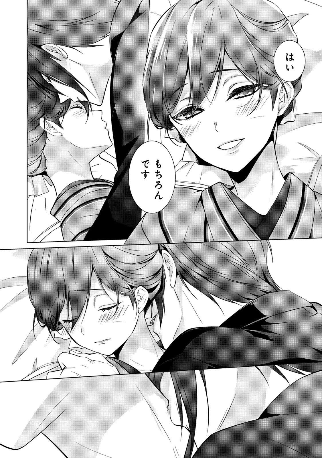 傷モノの花嫁 傷モノの花嫁〜虐げられた私が、皇國の鬼神に見初められた理由〜 傷モノの花嫁 〜虐げられた私が、皇國の鬼神に見初められた理由〜 第15.1話 - 24