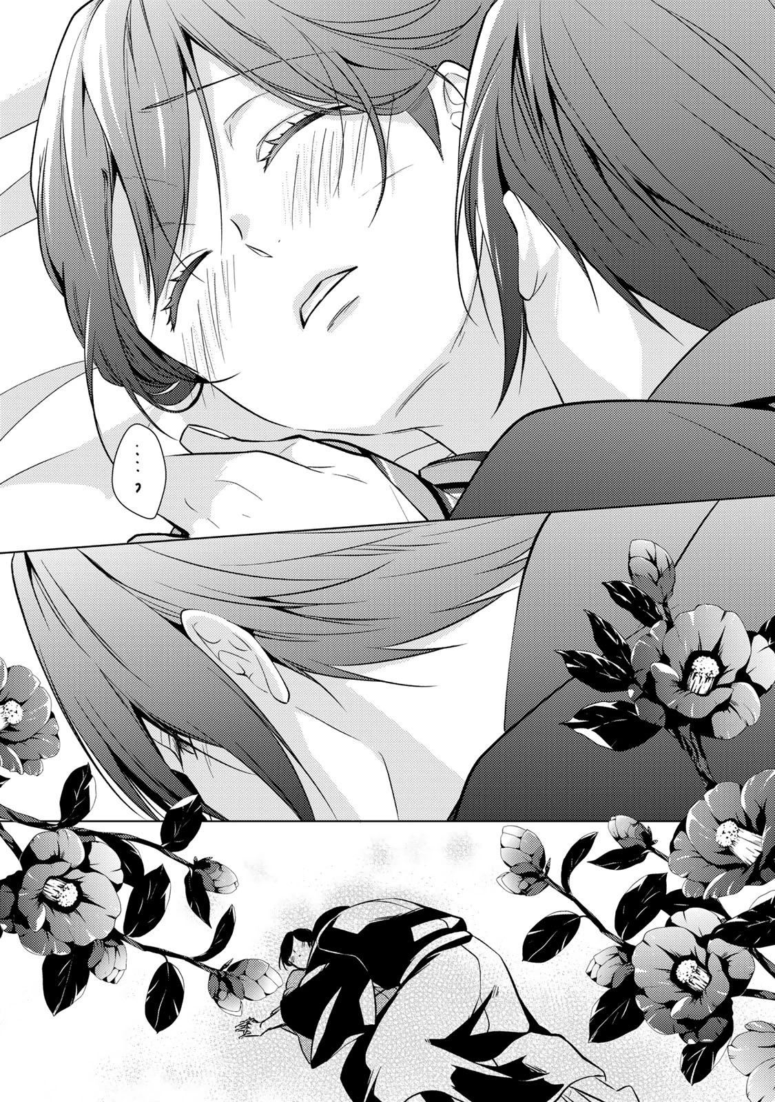 傷モノの花嫁 傷モノの花嫁〜虐げられた私が、皇國の鬼神に見初められた理由〜 傷モノの花嫁 〜虐げられた私が、皇國の鬼神に見初められた理由〜 第15.1話 - 25