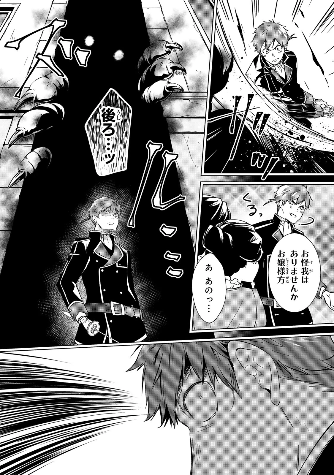 傷モノの花嫁 傷モノの花嫁〜虐げられた私が、皇國の鬼神に見初められた理由〜 傷モノの花嫁 〜虐げられた私が、皇國の鬼神に見初められた理由〜 第14.2話 - 4