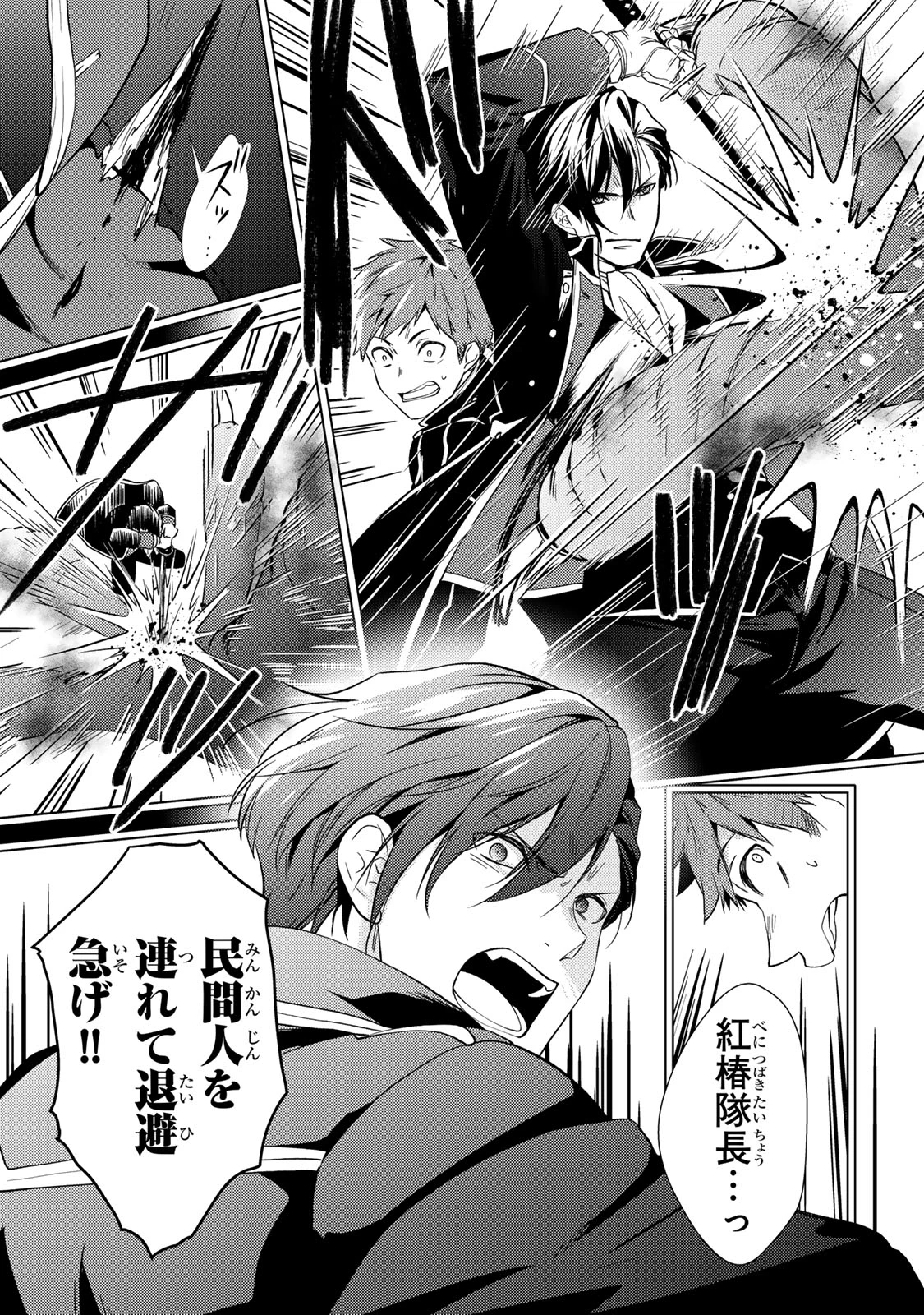 傷モノの花嫁 傷モノの花嫁〜虐げられた私が、皇國の鬼神に見初められた理由〜 傷モノの花嫁 〜虐げられた私が、皇國の鬼神に見初められた理由〜 第14.2話 - 5