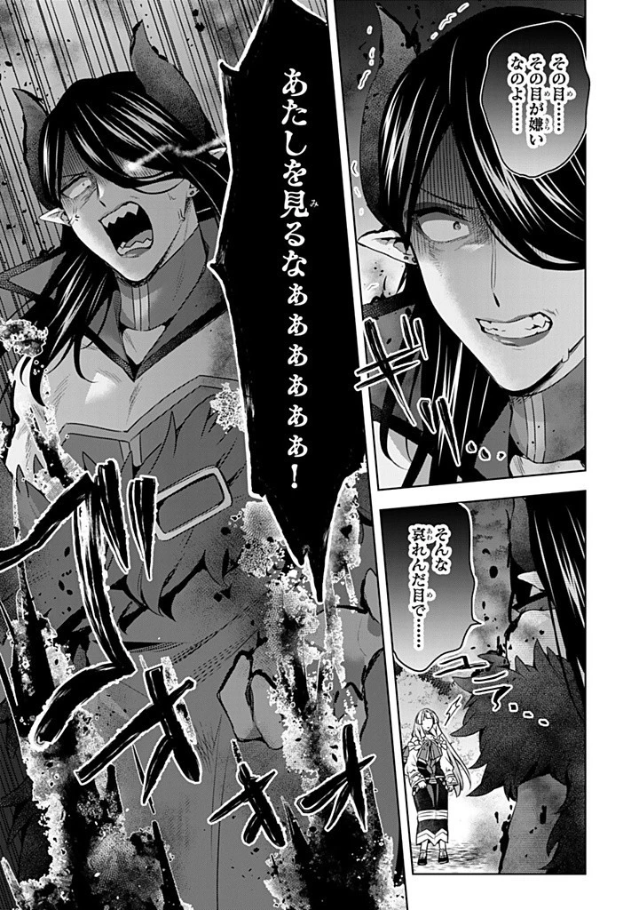 真の聖女である私は追放されました。だからこの国はもう終わりです 第43.2話 - 1