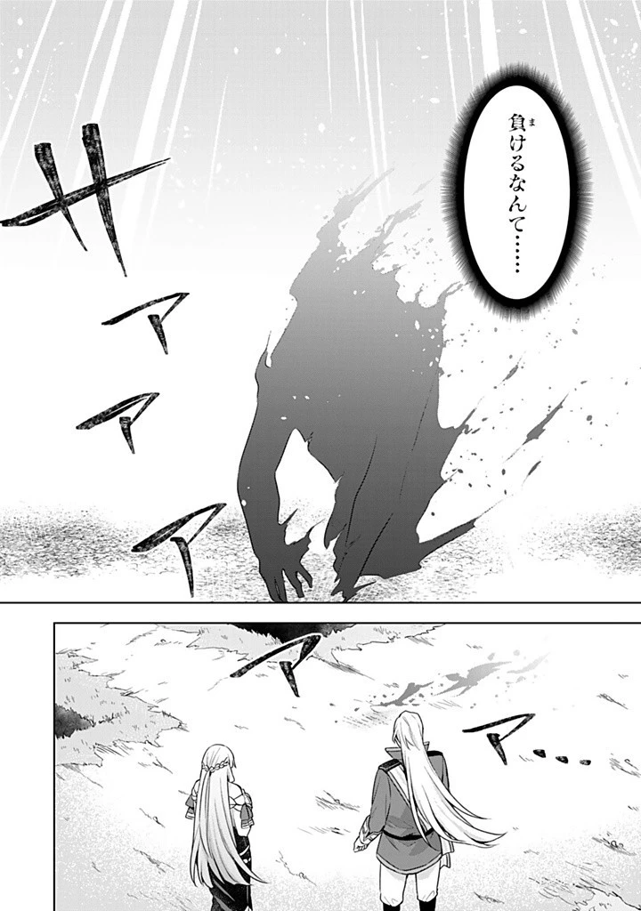 真の聖女である私は追放されました。だからこの国はもう終わりです 第43.2話 - 12