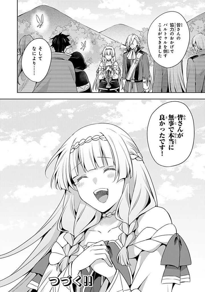 真の聖女である私は追放されました。だからこの国はもう終わりです 第43.2話 - 14