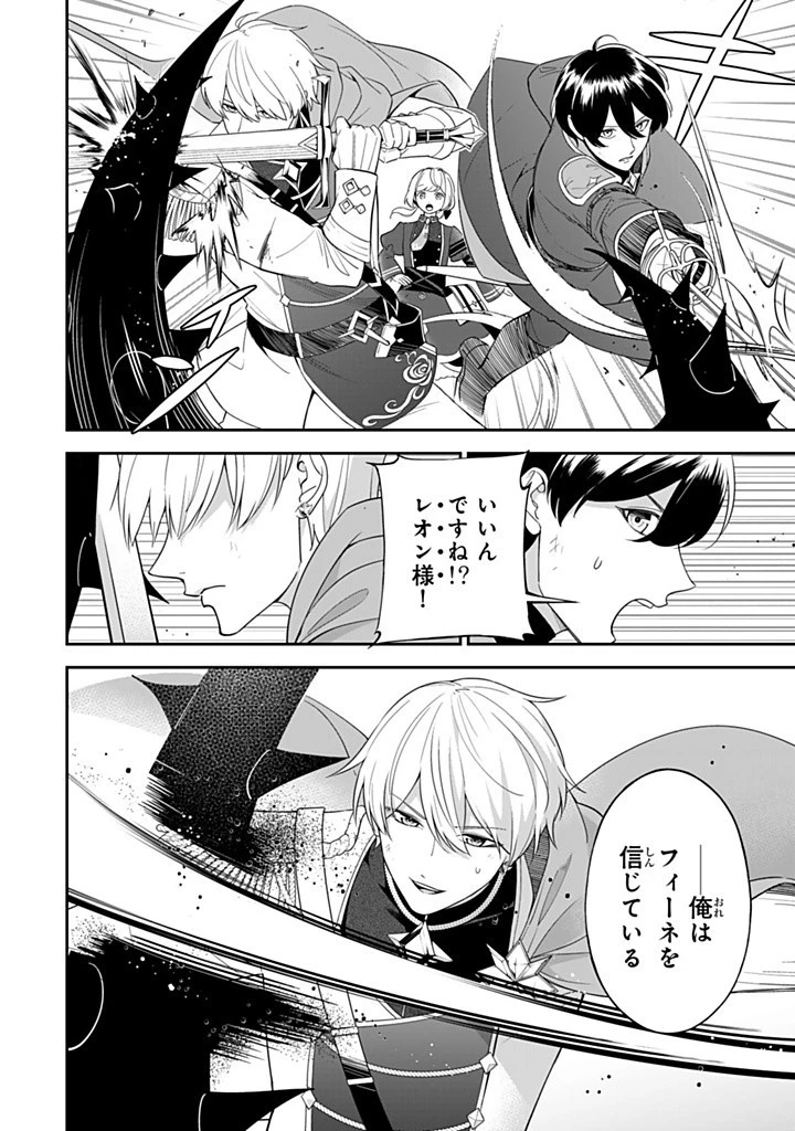 戦場の聖女 戦場の聖女〜妹の代わりに公爵騎士に嫁ぐことになりましたが、今は幸せです〜 第17.3話 - 4