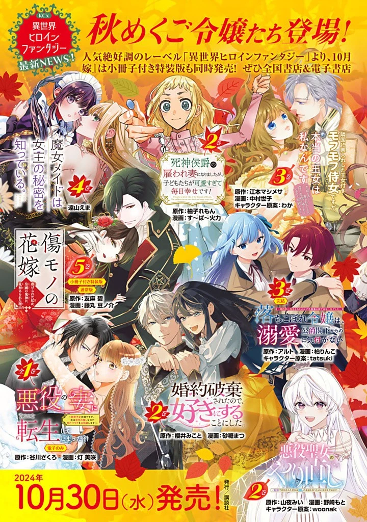 戦場の聖女 戦場の聖女〜妹の代わりに公爵騎士に嫁ぐことになりましたが、今は幸せです〜 第17.3話 - 14