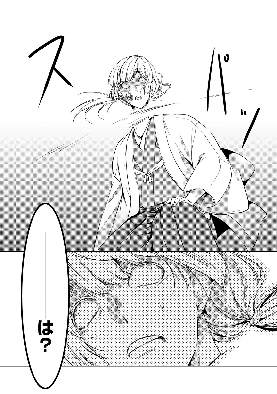 傷モノの花嫁 傷モノの花嫁〜虐げられた私が、皇國の鬼神に見初められた理由〜 傷モノの花嫁 〜虐げられた私が、皇國の鬼神に見初められた理由〜 第12.2話 - 4