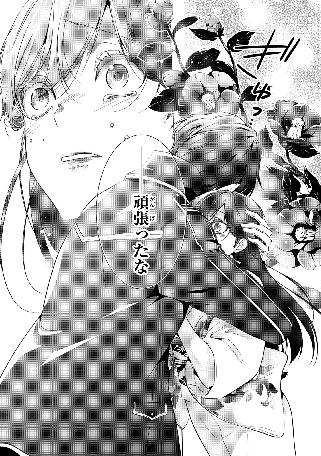 傷モノの花嫁 傷モノの花嫁〜虐げられた私が、皇國の鬼神に見初められた理由〜 傷モノの花嫁 〜虐げられた私が、皇國の鬼神に見初められた理由〜 第12.2話 - 13