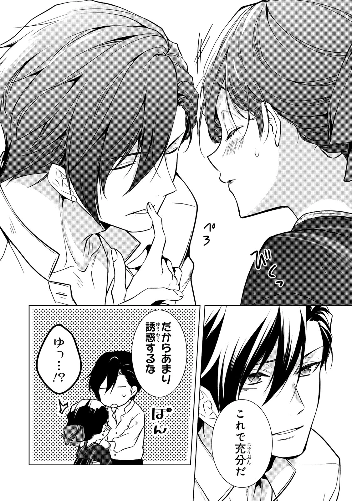 傷モノの花嫁 傷モノの花嫁〜虐げられた私が、皇國の鬼神に見初められた理由〜 傷モノの花嫁 〜虐げられた私が、皇國の鬼神に見初められた理由〜 第11.2話 - 7