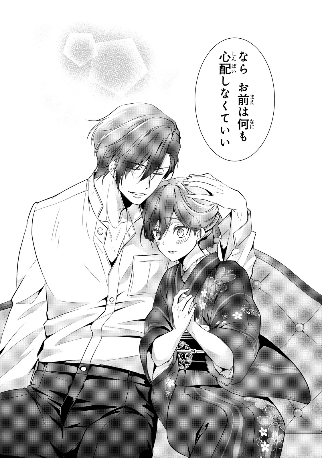 傷モノの花嫁 傷モノの花嫁〜虐げられた私が、皇國の鬼神に見初められた理由〜 傷モノの花嫁 〜虐げられた私が、皇國の鬼神に見初められた理由〜 第11.2話 - 11