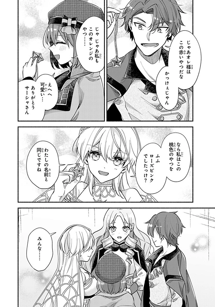 Akuyaku Seijo no Yarinaoshi 悪役聖女のやり直し 悪役聖女のやり直し ～冤罪で処刑された聖女は推しの英雄を救うために我慢をやめます～ 第9.3話 - 8