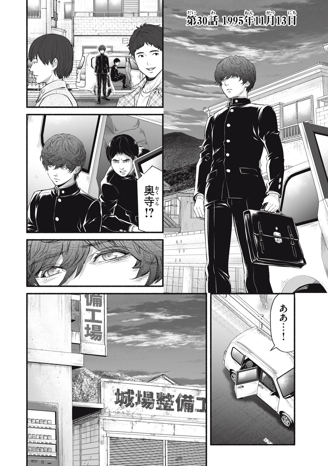 誰が奥寺翔を殺したのか？ 第30話 - 2