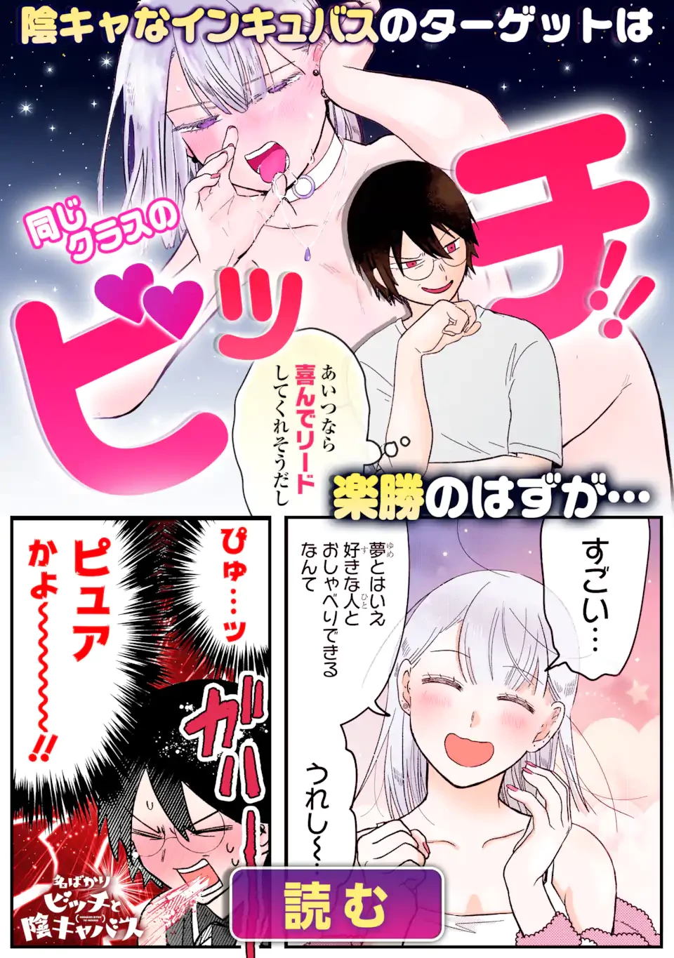 経験済みなキミと、 経験ゼロなオレが、 お付き合いする話 第32.2話 - 17