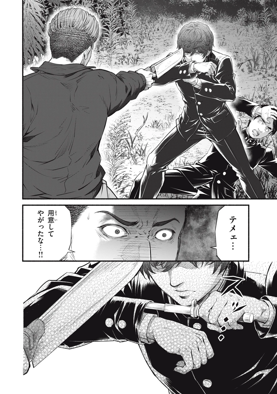 誰が奥寺翔を殺したのか？ 第30話 - 10