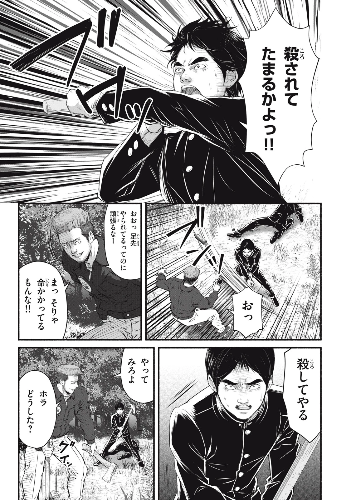 誰が奥寺翔を殺したのか？ 第30話 - 13