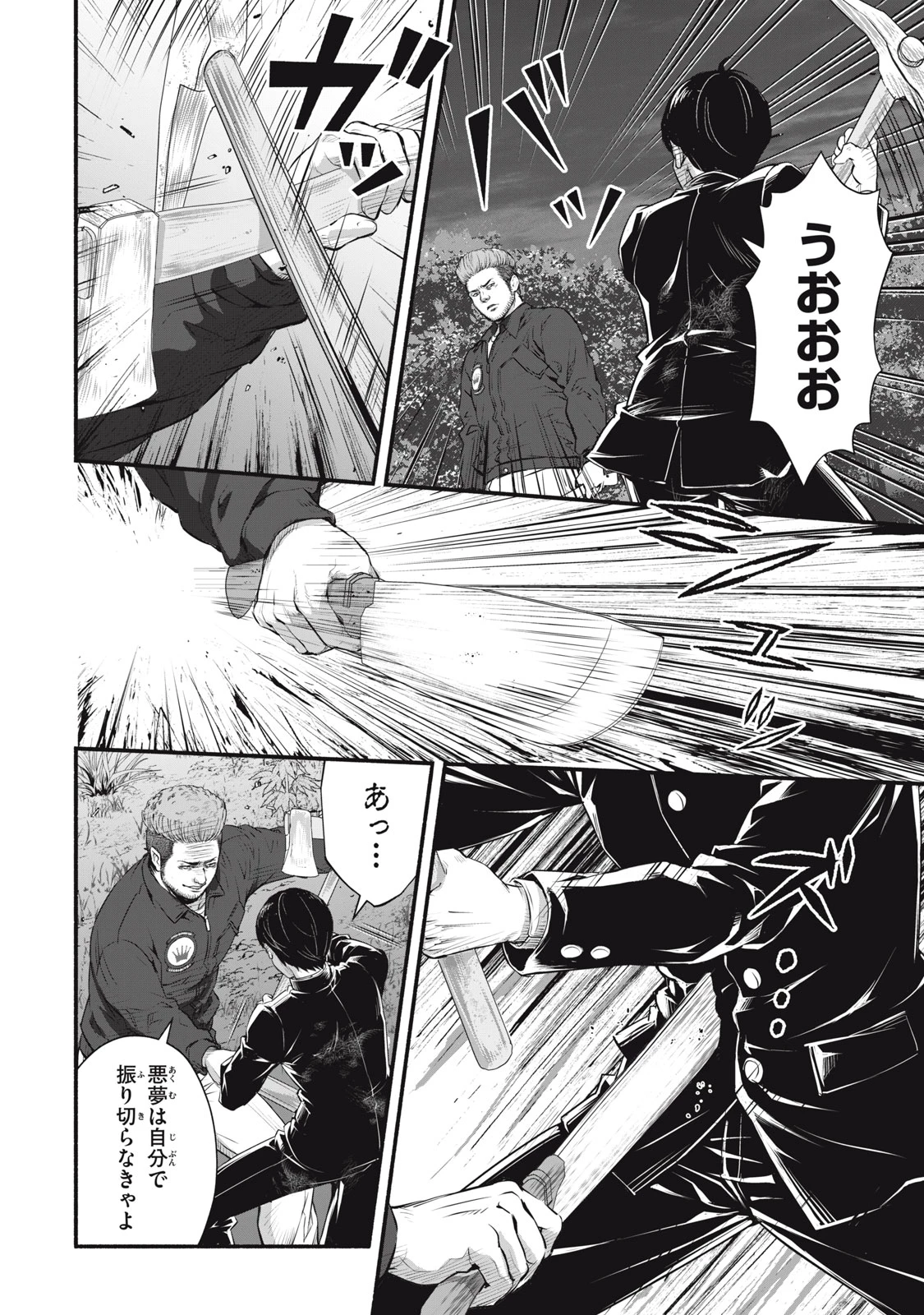 誰が奥寺翔を殺したのか？ 第30話 - 14