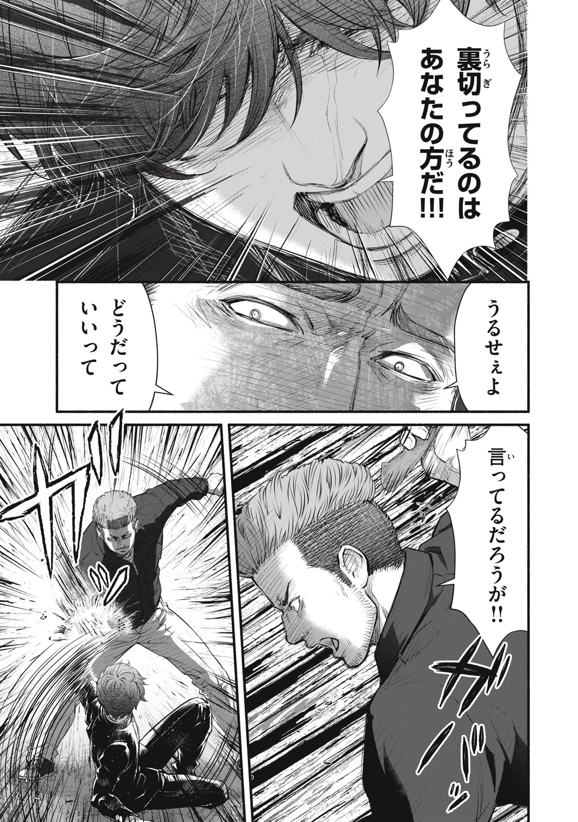 誰が奥寺翔を殺したのか？ 第30話 - 19