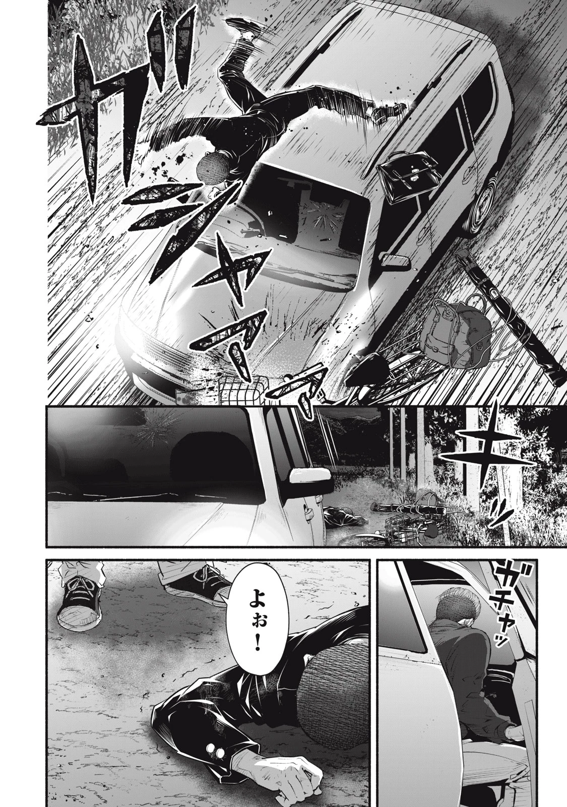 誰が奥寺翔を殺したのか？ 第29話 - 6