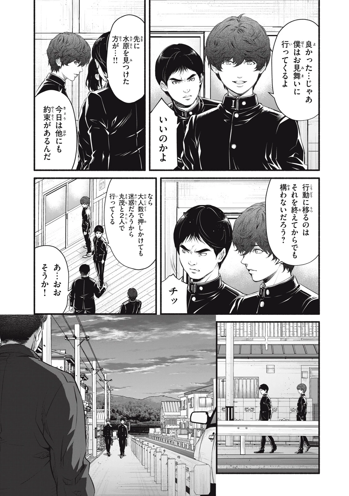 誰が奥寺翔を殺したのか？ 第29話 - 15