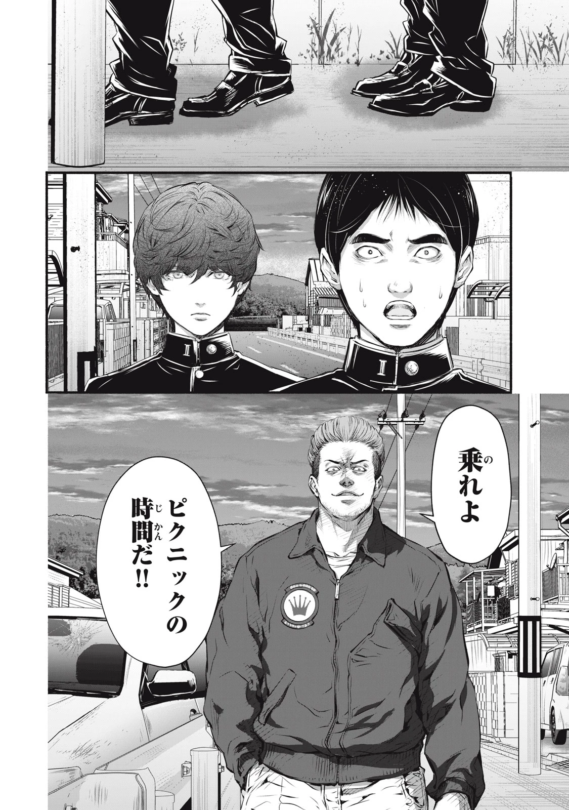 誰が奥寺翔を殺したのか？ 第29話 - 16