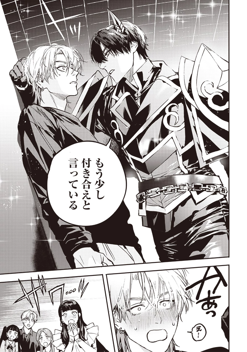 ホストと魔王 第3話 - 10