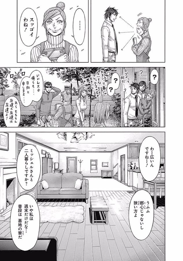 テラフォーマーズ 第28話 - 5