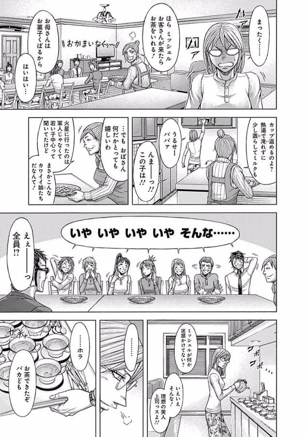 テラフォーマーズ 第28話 - 7