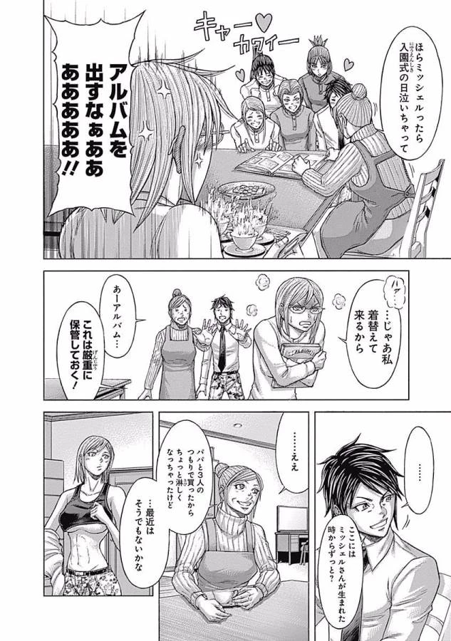 テラフォーマーズ 第28話 - 8