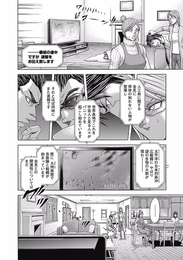 テラフォーマーズ 第28話 - 10