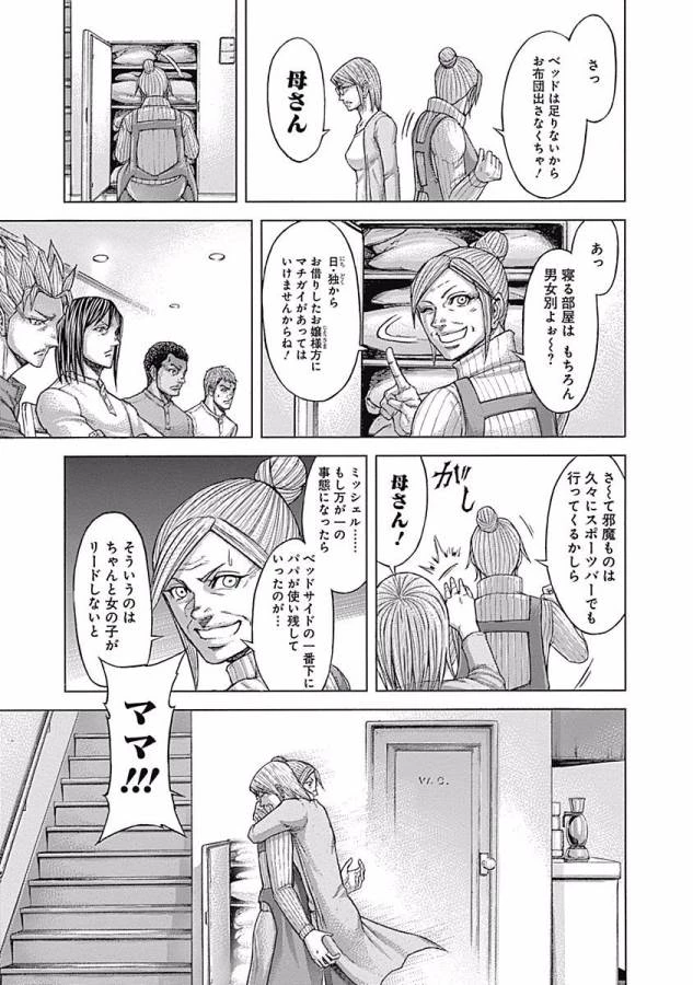 テラフォーマーズ 第28話 - 11