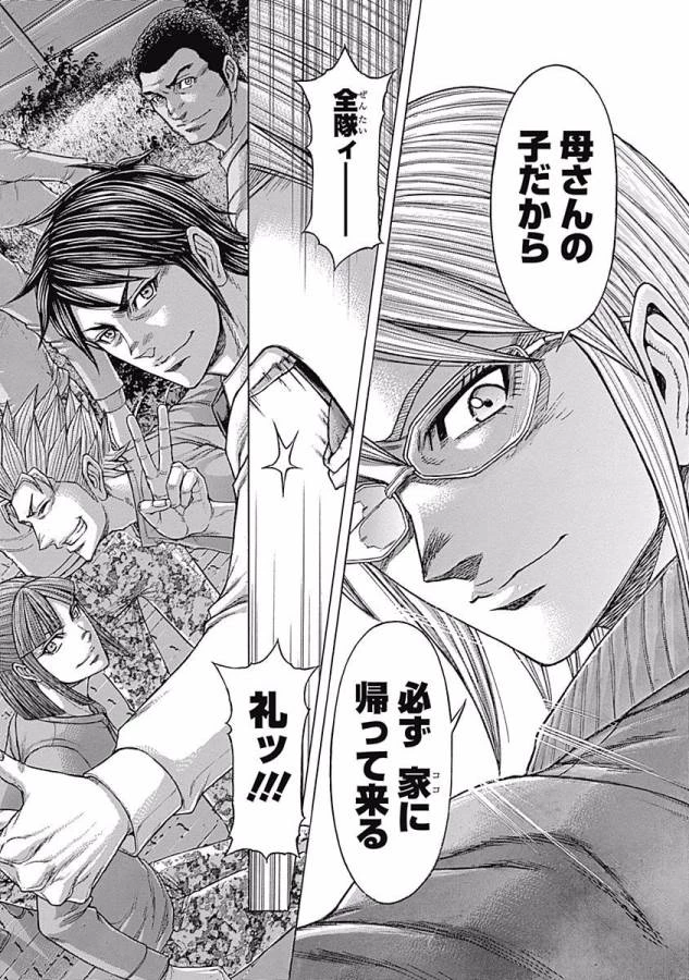 テラフォーマーズ 第28話 - 14