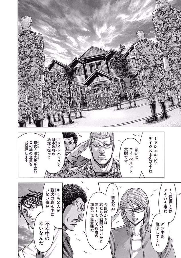 テラフォーマーズ 第28話 - 16