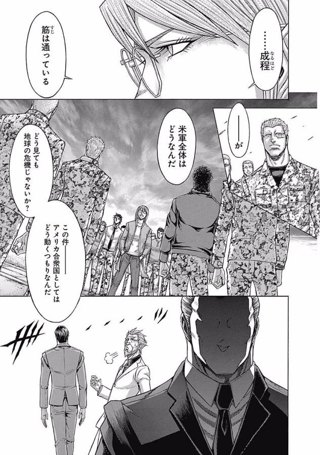 テラフォーマーズ 第28話 - 17
