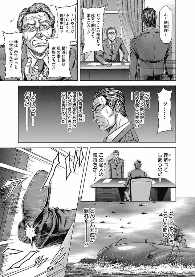 テラフォーマーズ 第27話 - 7