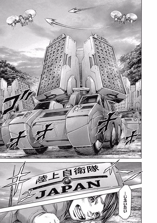 テラフォーマーズ 第27話 - 11