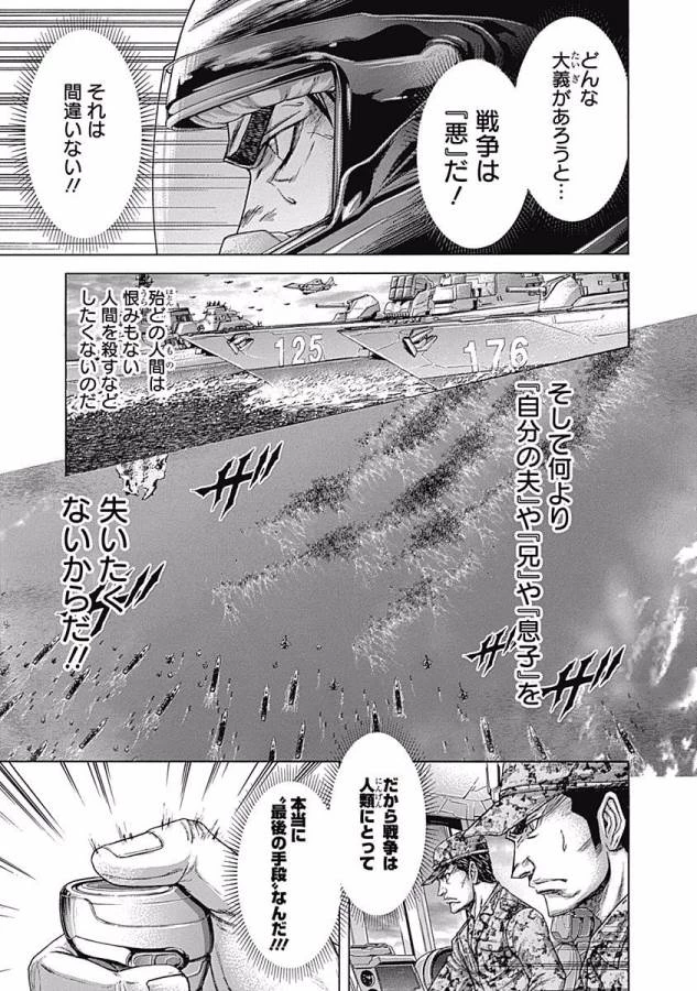 テラフォーマーズ 第27話 - 13