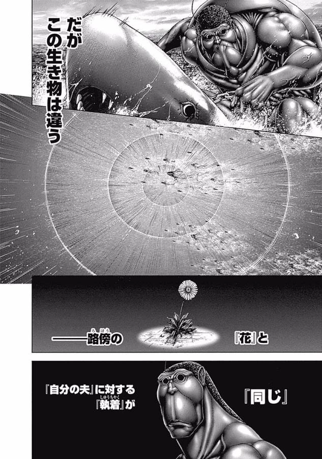 テラフォーマーズ 第27話 - 14